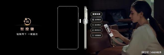华为Mate 70系列AI智控键玩法太多指纹解锁只是基础(图3)