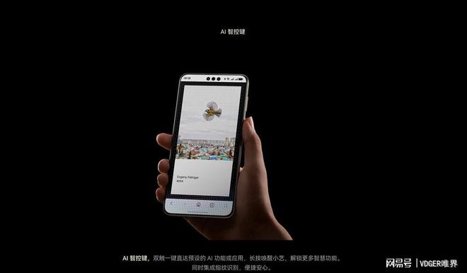 华为Mate 70系列AI智控键玩法太多指纹解锁只是基础(图2)