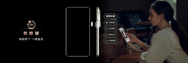 2025年还用侧边指纹？华为Mate 70系列全面布局AIAI智控键是关键(图3)
