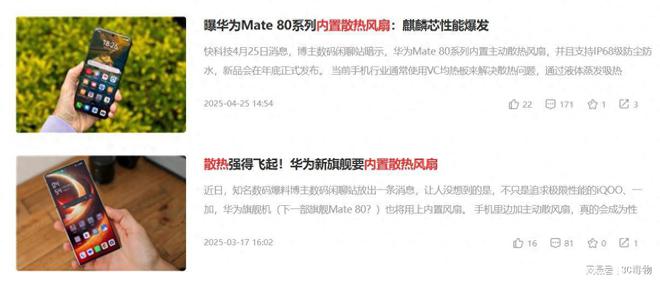 华为Mate80确实很猛但这几个新技术没了!(图1)