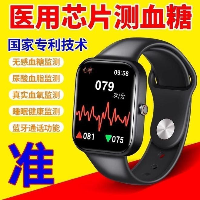 健康守护新选择:无创智能手表让监测更轻松(图5)