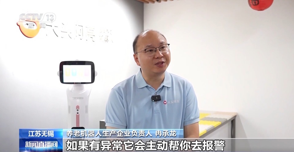 养老服务机器人都能干点啥？陪老人下棋、监测生命体征(图4)