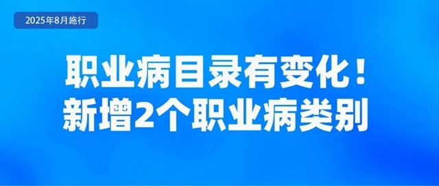 8月起这些新规将影响你我生活!(图1)