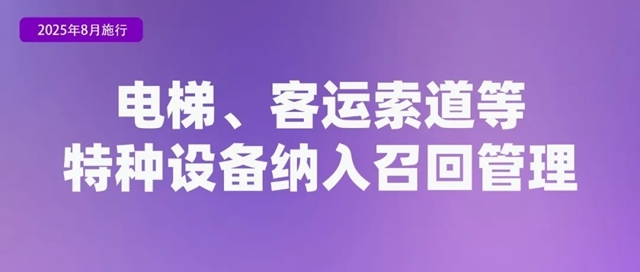 8月起这些新规将影响你我生活!(图2)