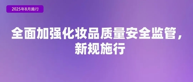 8月起这些新规将影响你我生活!(图4)