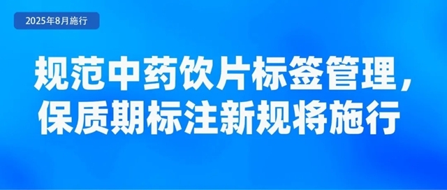 8月起这些新规将影响你我生活!(图5)