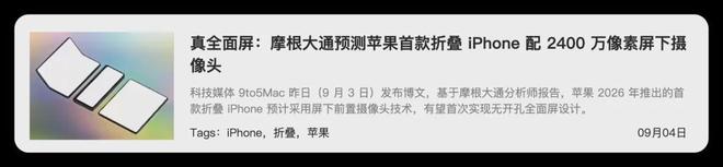 新形态 iPhone 定了指纹回归！(图5)