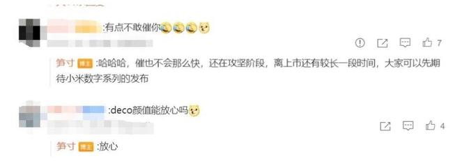 红米K90系列再次被确认:2K直屏+骁龙新芯颜值成亮点(图1)